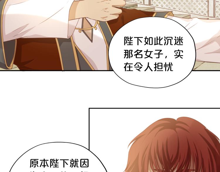 第88话 甜蜜的惩罚34