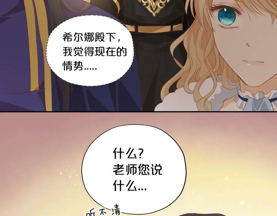 第163话 拉提奥的危机106