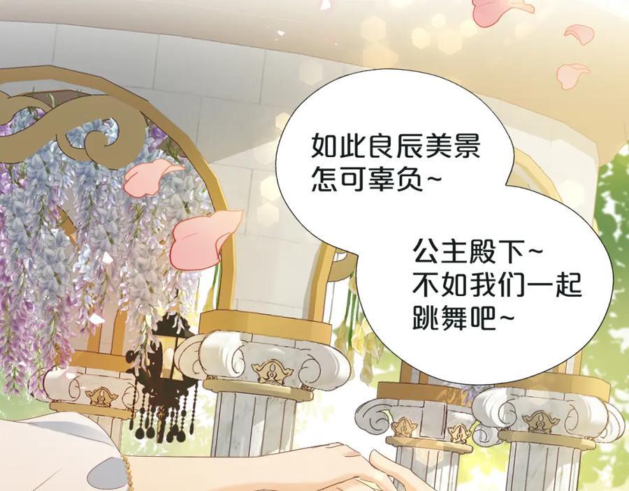 特别篇一03 心底希冀之梦39