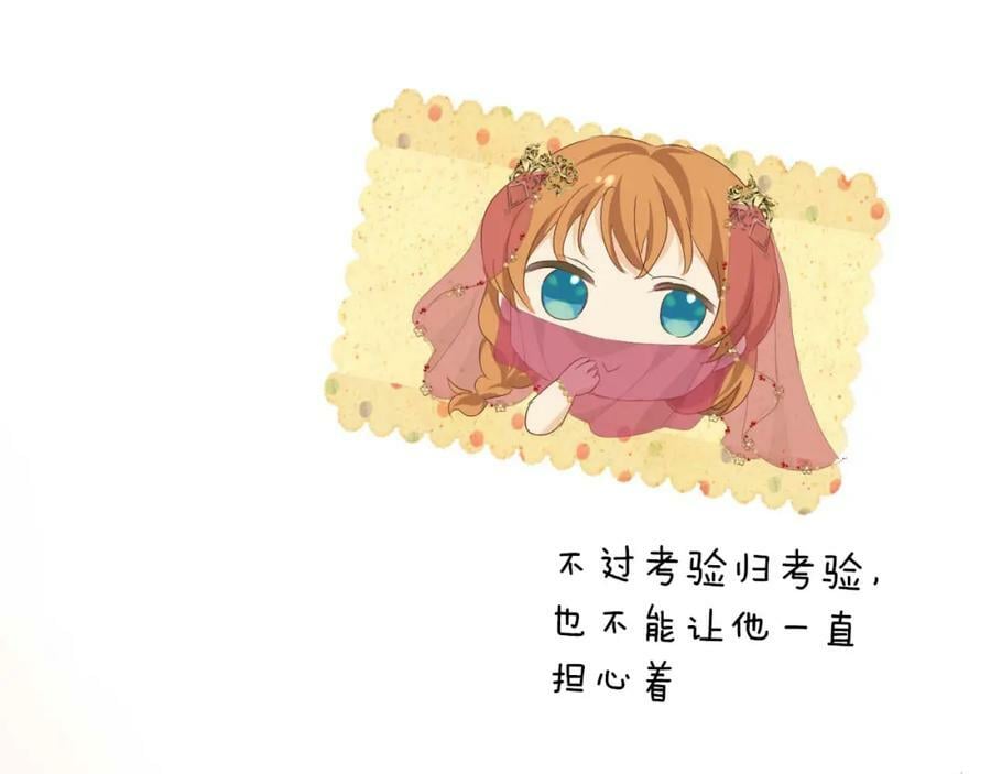 第171话 撩拨游戏27