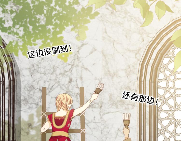 第89话 不会恋爱的笨马蜂83