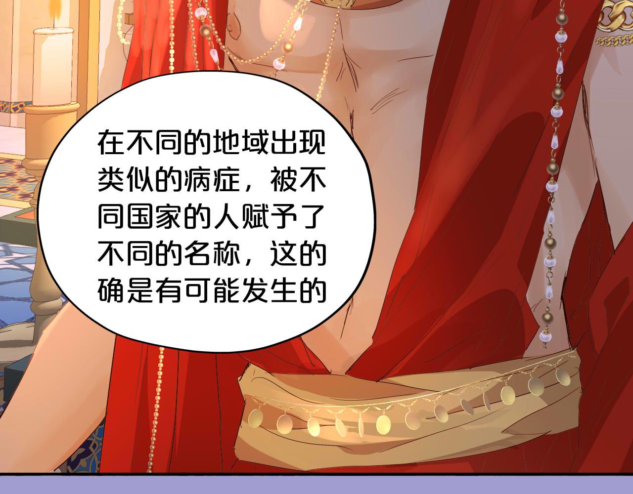 第148话 羞耻的滑稽戏39
