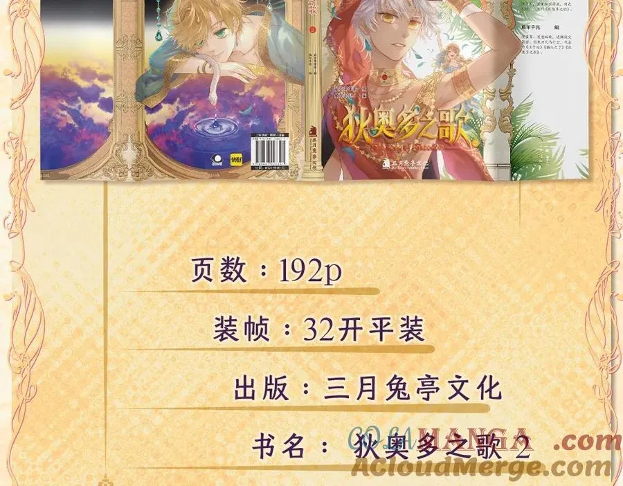 单行本第2册来啦！8