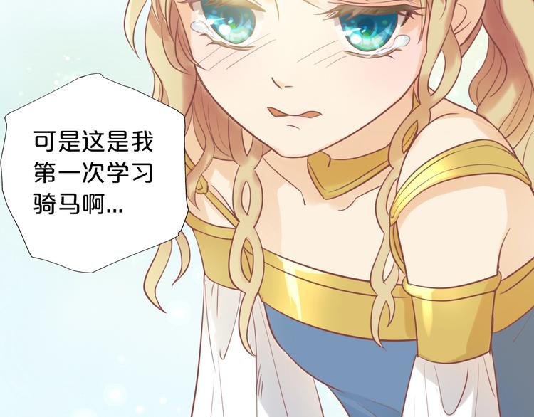 第3话 骑马教学这么甜？！21