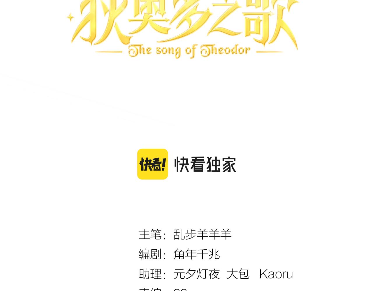 第128话 偷偷的悸动13