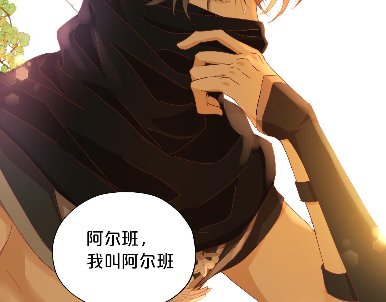 第131话 情敌竟是我自己？！71