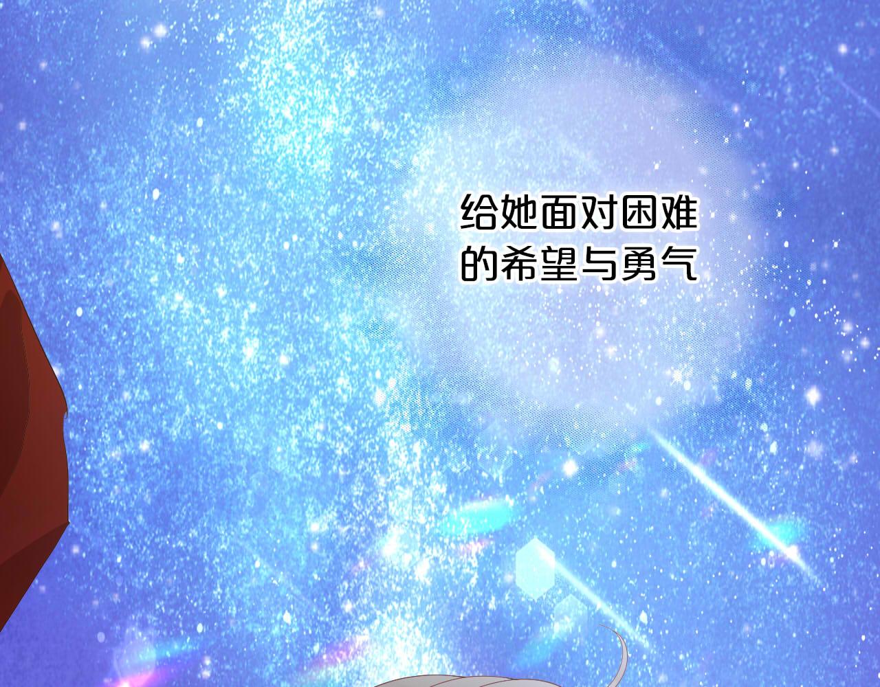 第149话 穿越星辰的思念96
