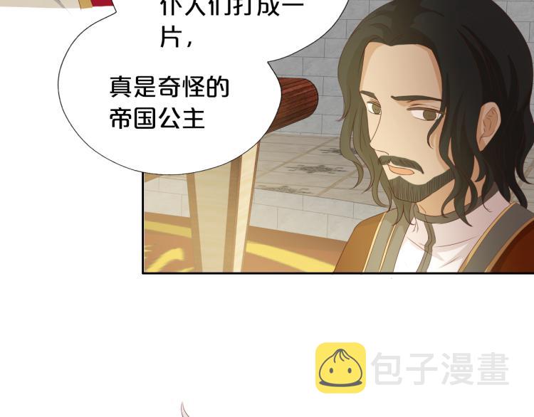 第89话 不会恋爱的笨马蜂87