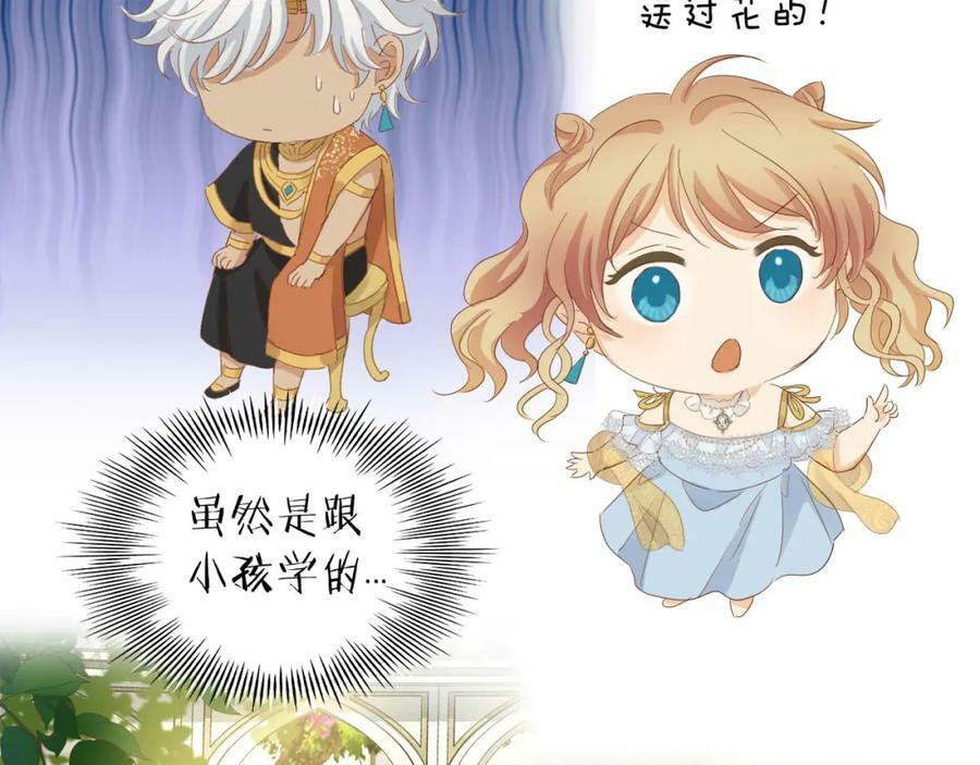 第169话 直男不懂送礼！53