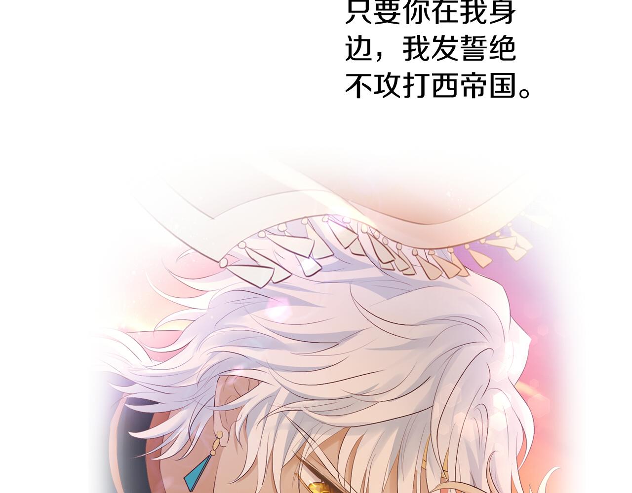 第101话 男友的自我修养18