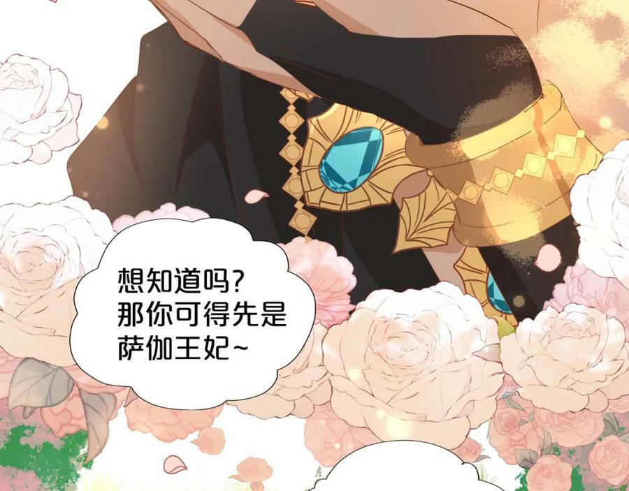 第175话 协议与婚事7