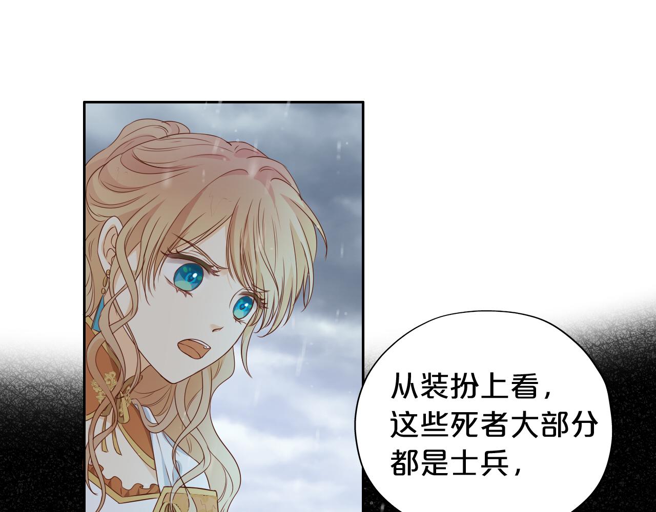 第130话 他的声音？38