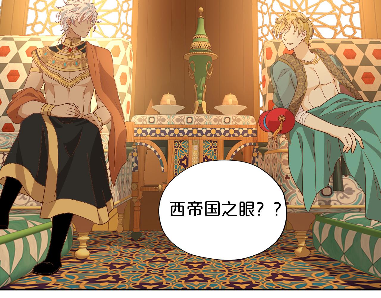 第147话 非分之想47