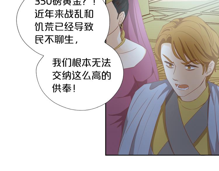 第53话 恶魔的巢穴21