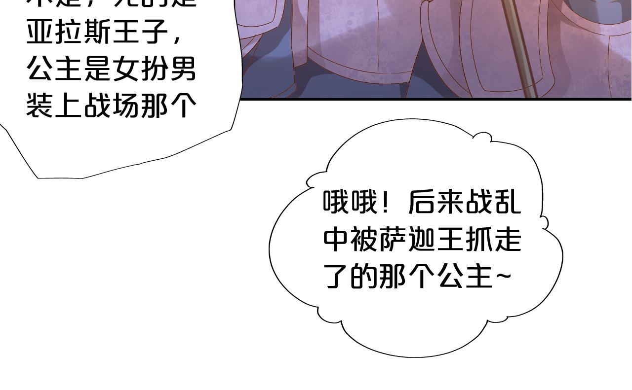第146话 公主归来22