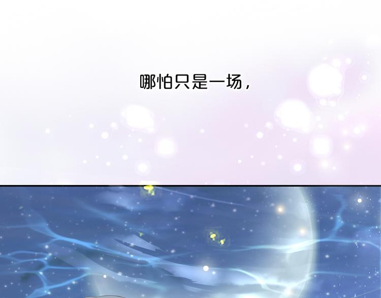 第49话 做回一次女孩吧96