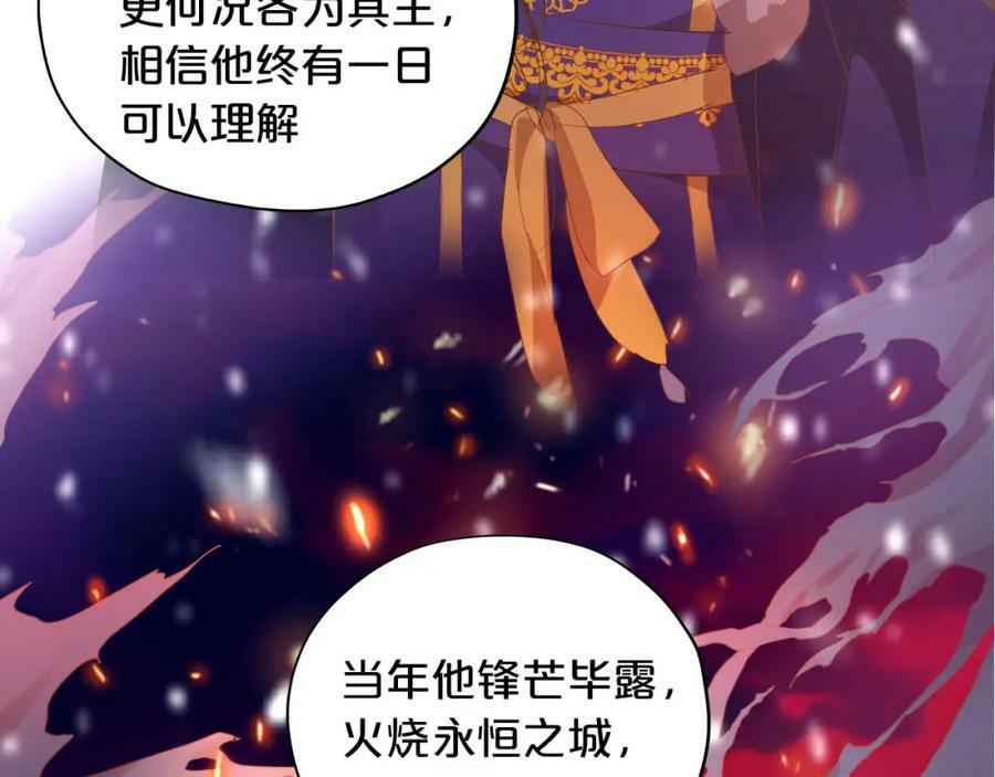 第165话 飞蛾扑火的爱恋15