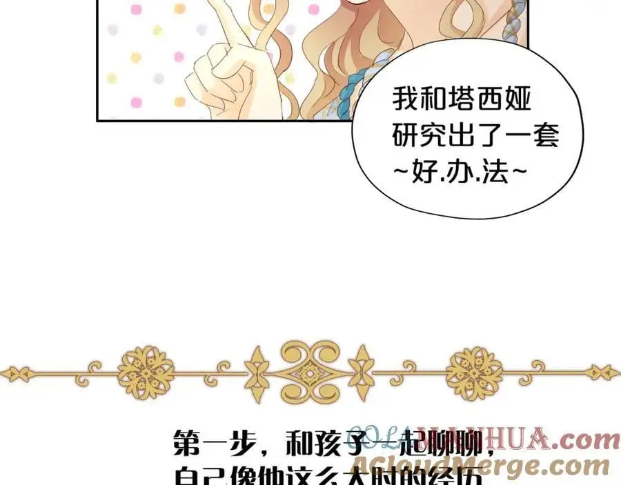特别篇三01 与崽崽的专属时间27