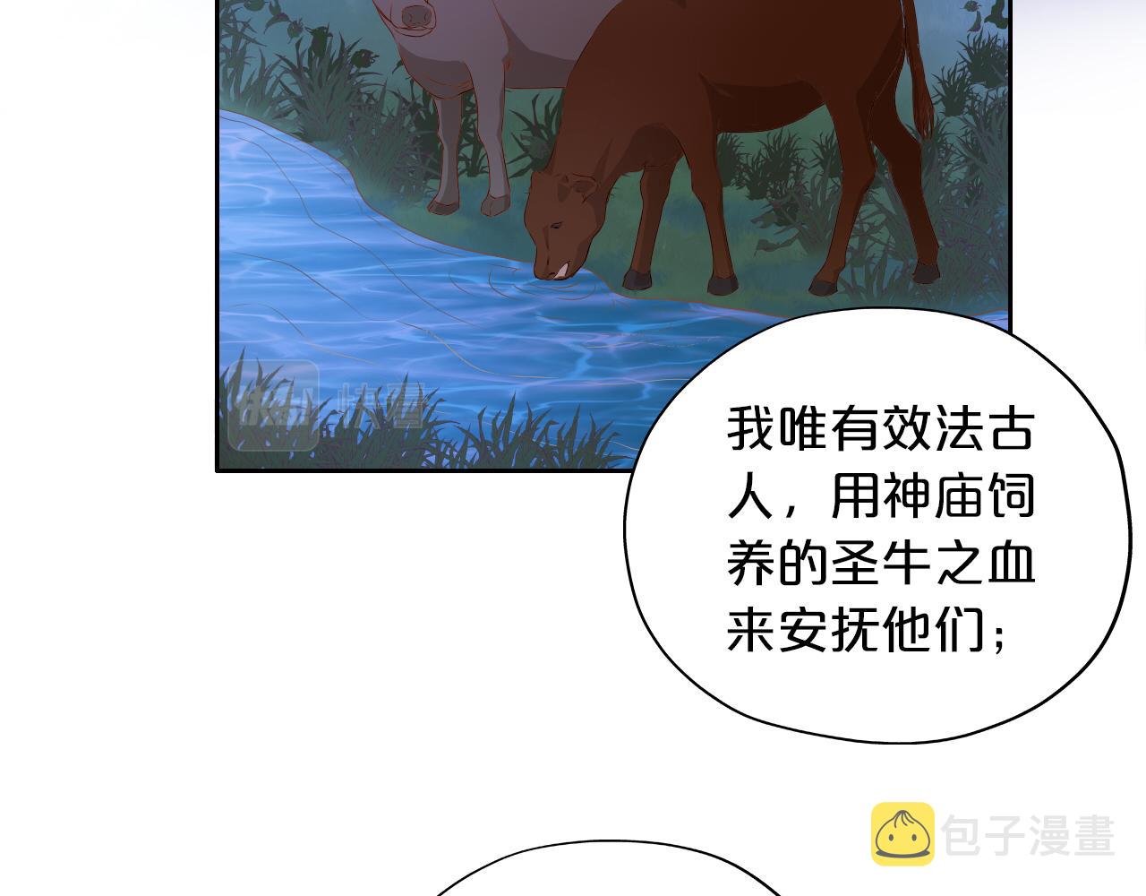 第124话 献给哈迪斯73