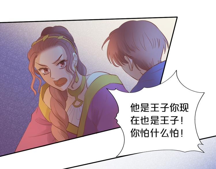 第29话 他比我重要？！59