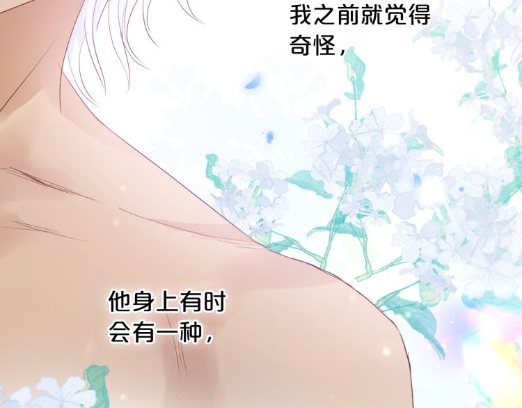 第86话 拿下他！31