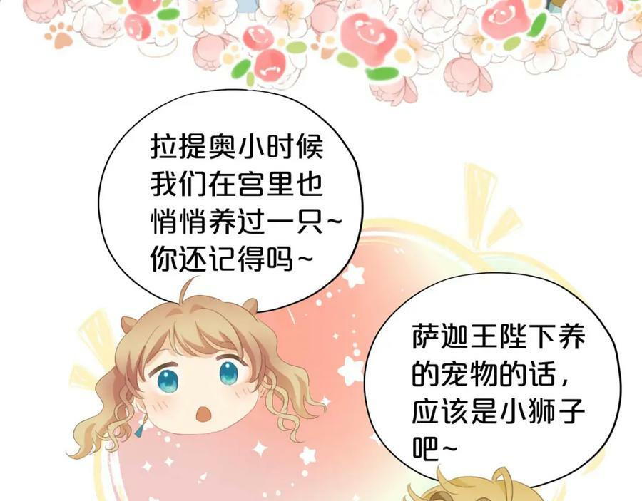 第169话 直男不懂送礼！46