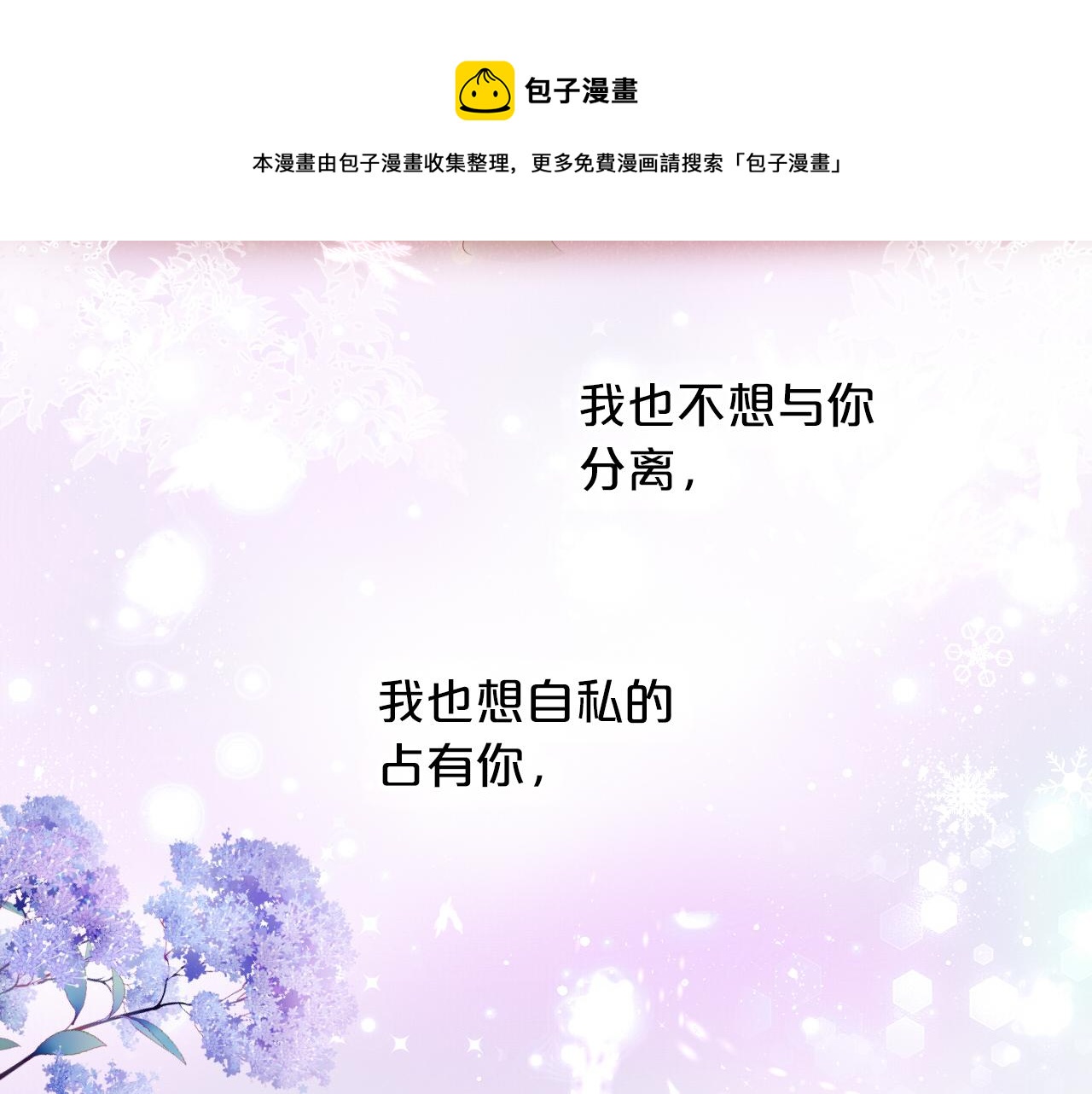 第120话 雪夜，不眠90