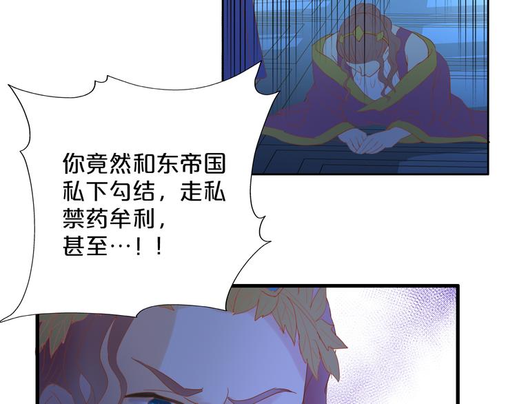 第40话 新王的诞生68