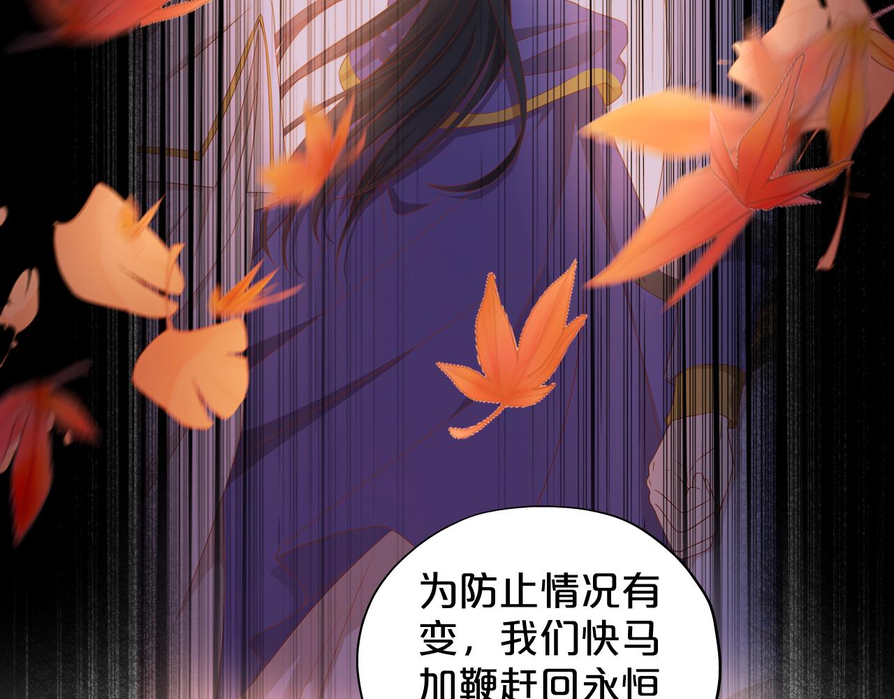 第118话 逃走吧，公主殿下57