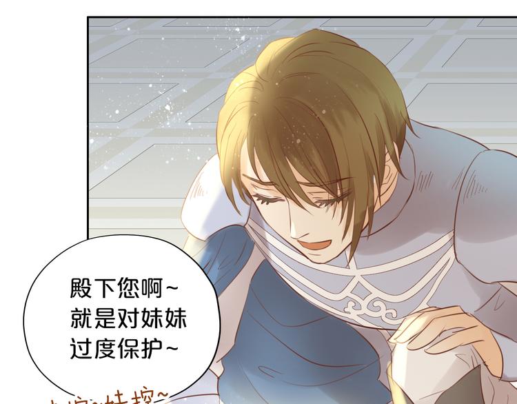 第29话 他比我重要？！79