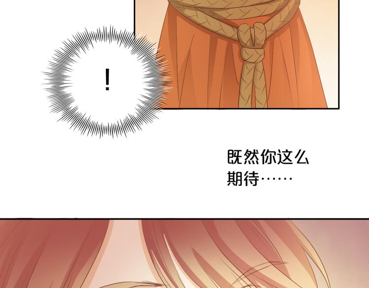 第88话 甜蜜的惩罚25