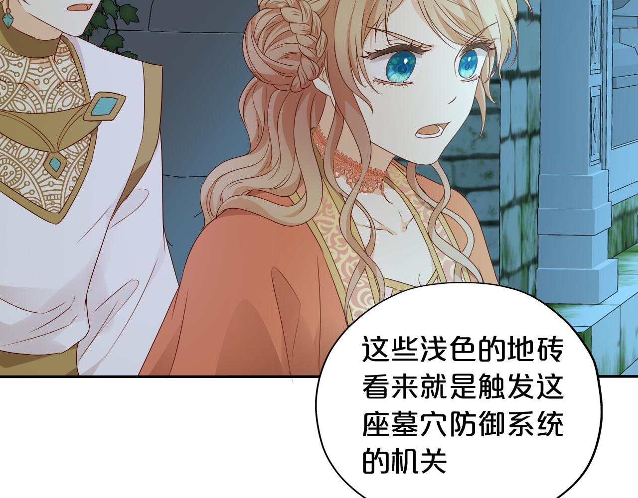 第107话 穴中秘密55