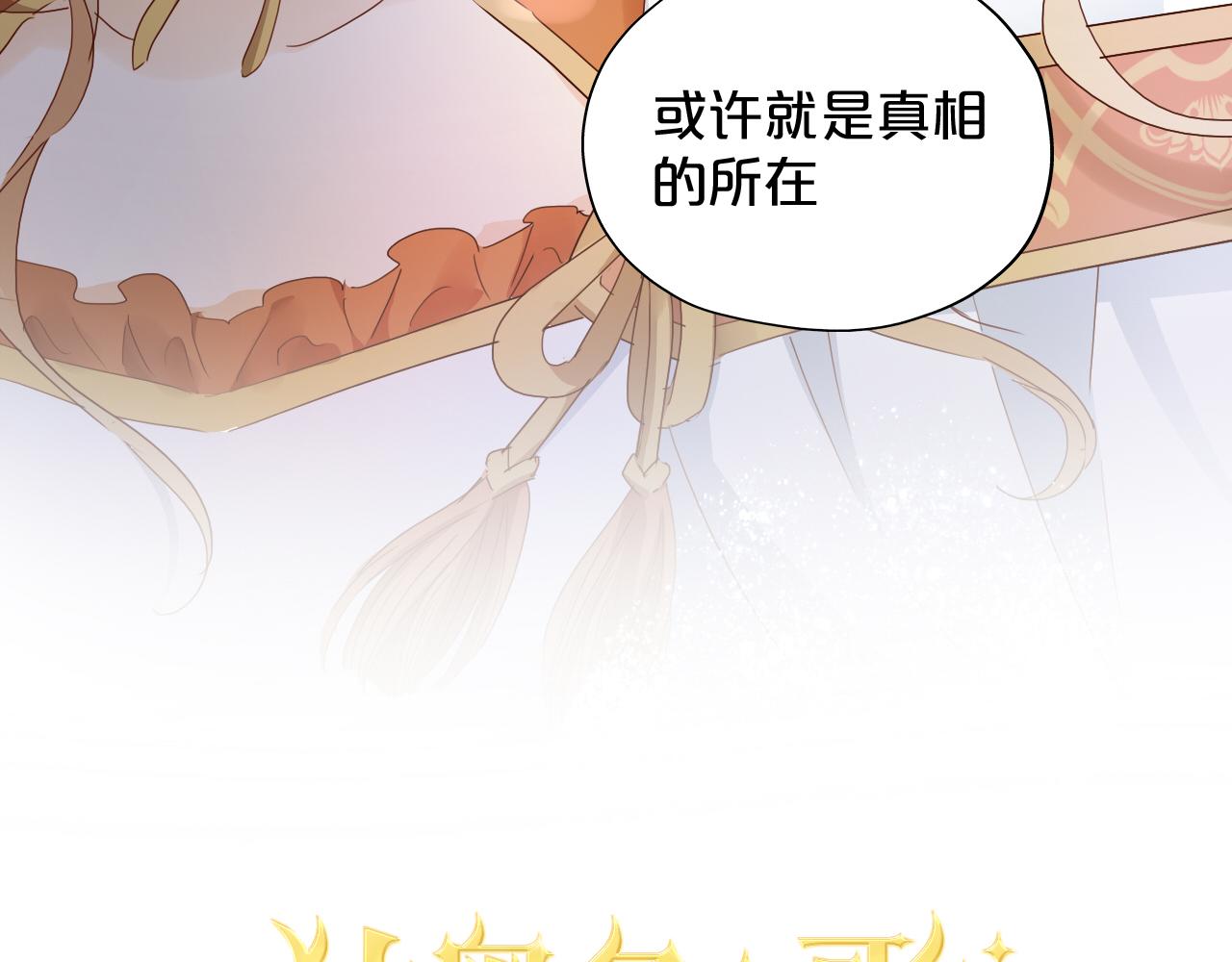 第130话 他的声音？5