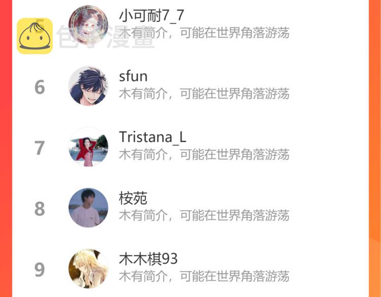 第84话 冷酷还是温柔？104