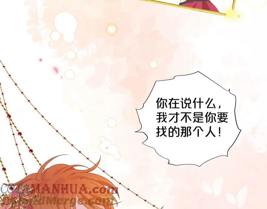 第171话 撩拨游戏84