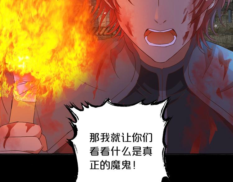 第79话 暴露真身55