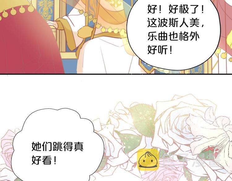 第8话 羞耻的误会82