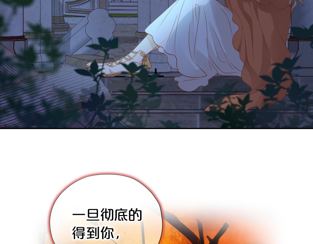 第101话 男友的自我修养33