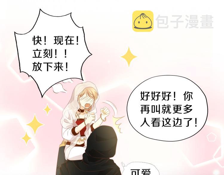 第92话 初次约会40