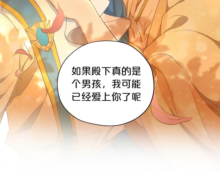 第49话 做回一次女孩吧45