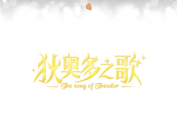 第15话 他的怀抱3