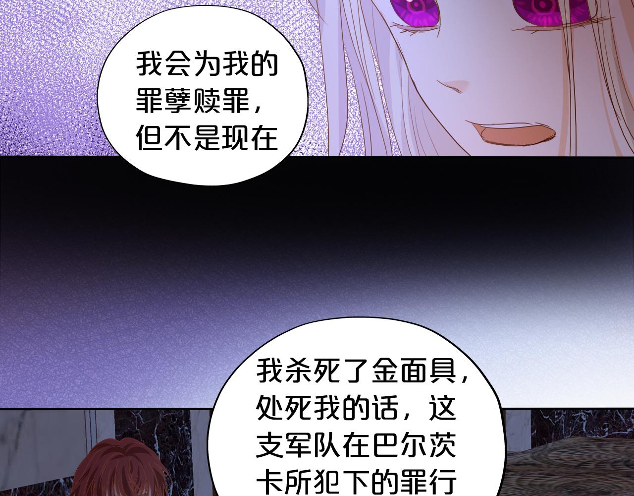 第141话 一切的真相59