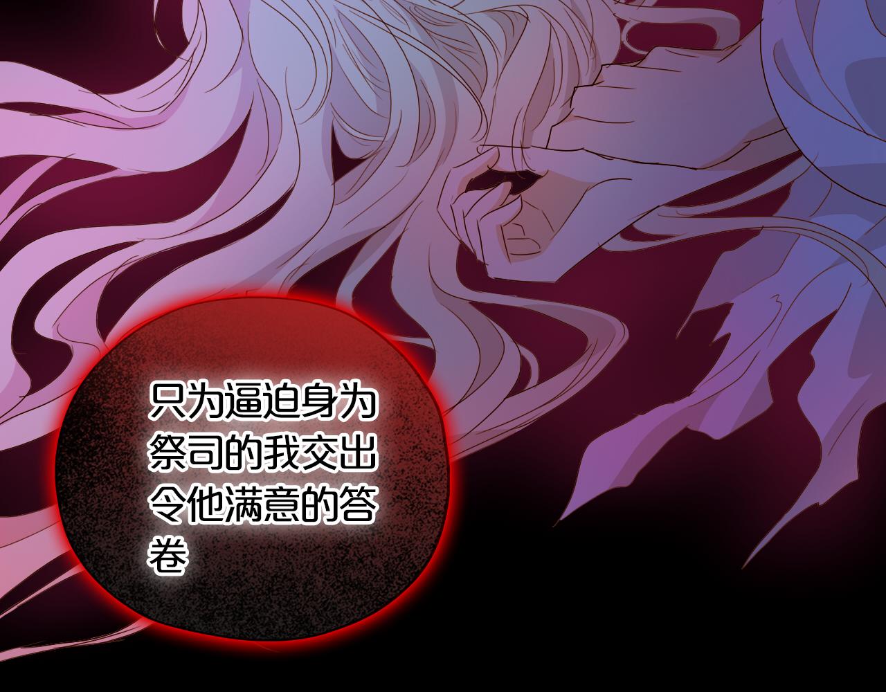 第141话 一切的真相30