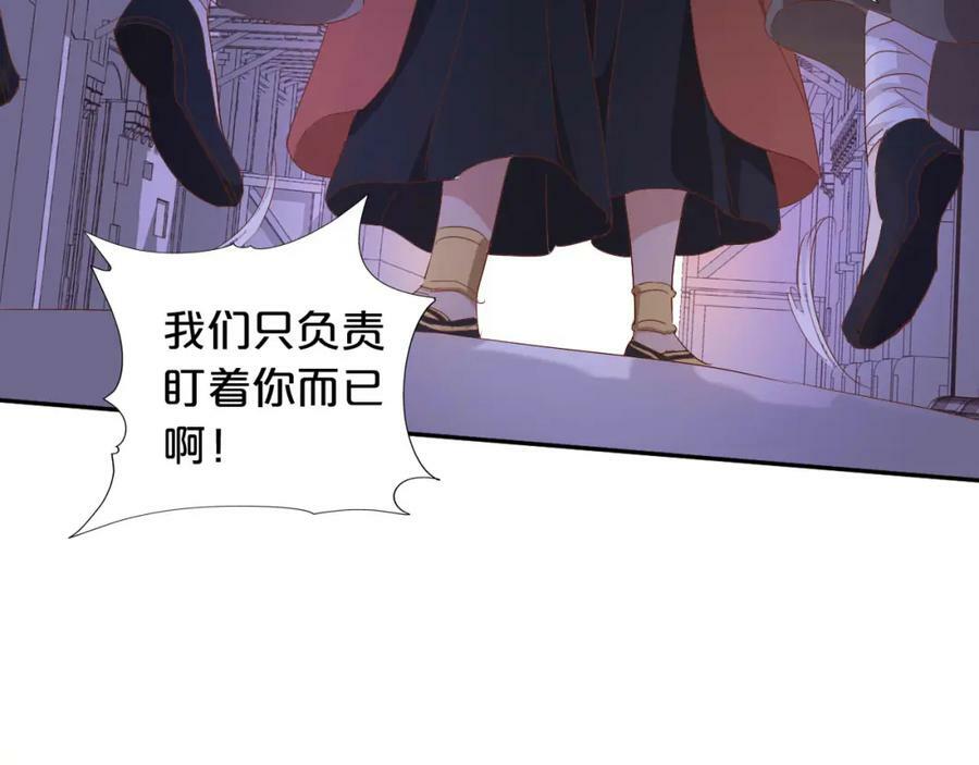 第170话 野心蛮王x落难公主？73