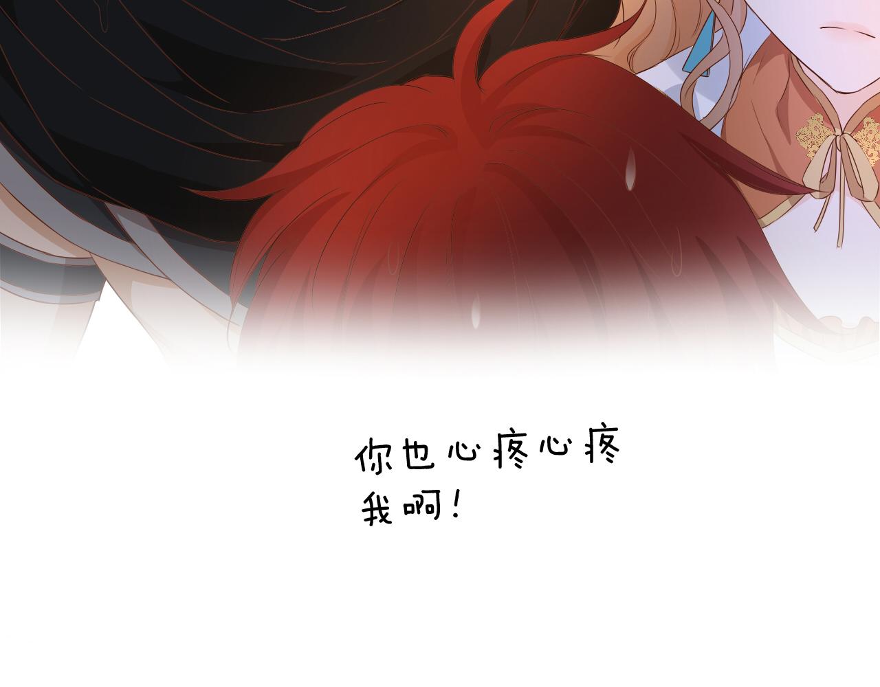 第131话 情敌竟是我自己？！41