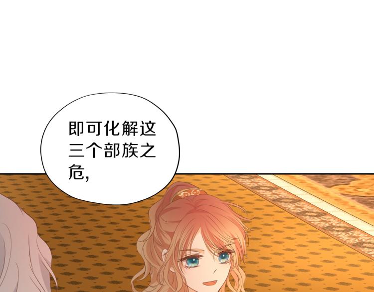 第91话 倾慕的你100