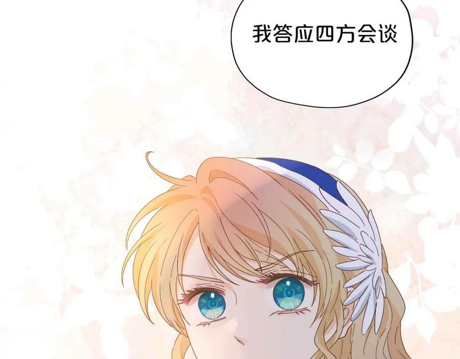 第163话 拉提奥的危机95