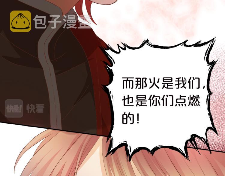 第87话 醋缸翻了!74