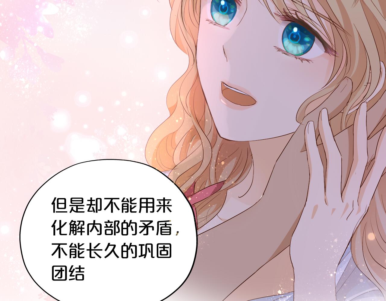 第96话 温存的港湾68