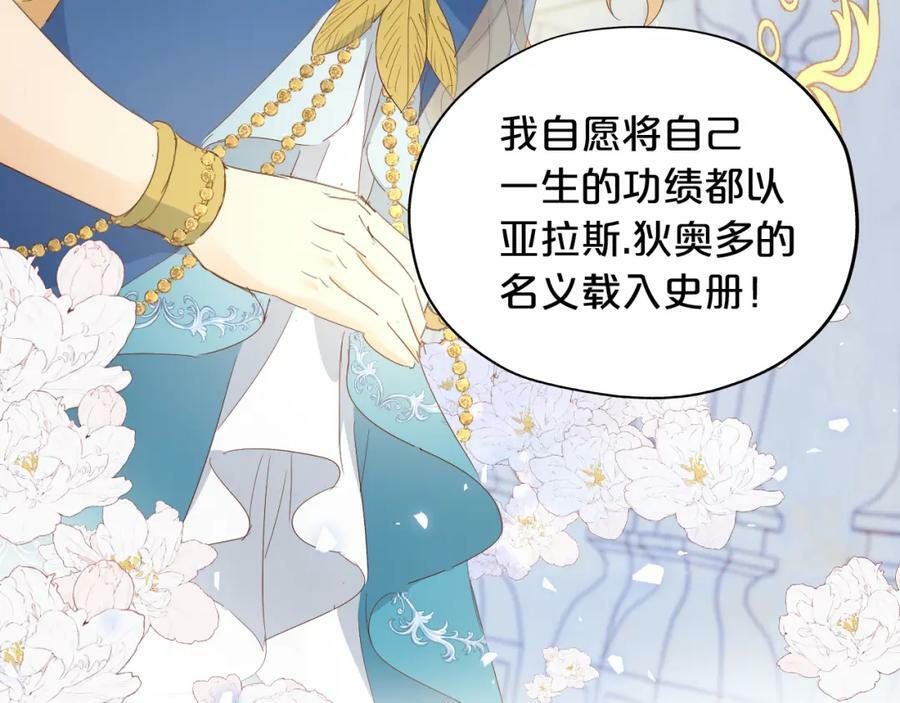 第178话 合二为一的荣耀35